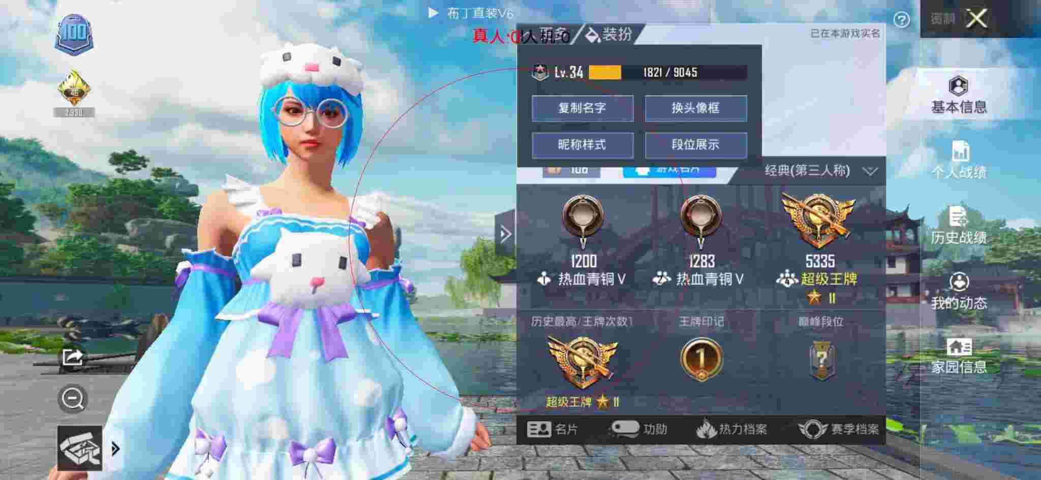 和平精英透视自瞄 - 迷你枪战精英内购破解辅助预览图